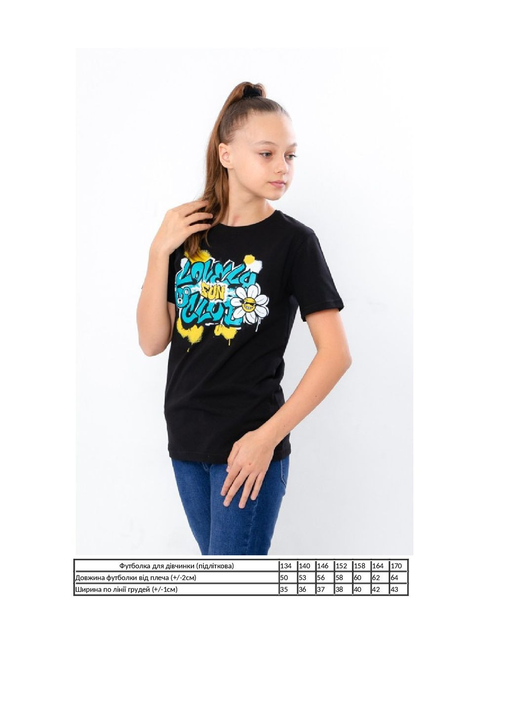 Черная летняя футболка для девочки (подростковая) KINDER MODE