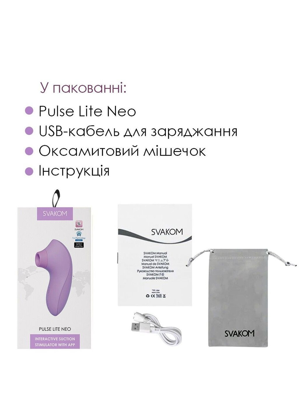 Вакуумный стимулятор Pulse Lite Neo Lavender, управляется со смартфона Svakom (333332942)