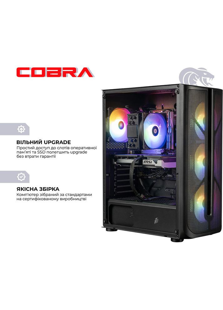 Компьютер Advanced (A87F.64.S5.55.22853W) Cobra (368902228)