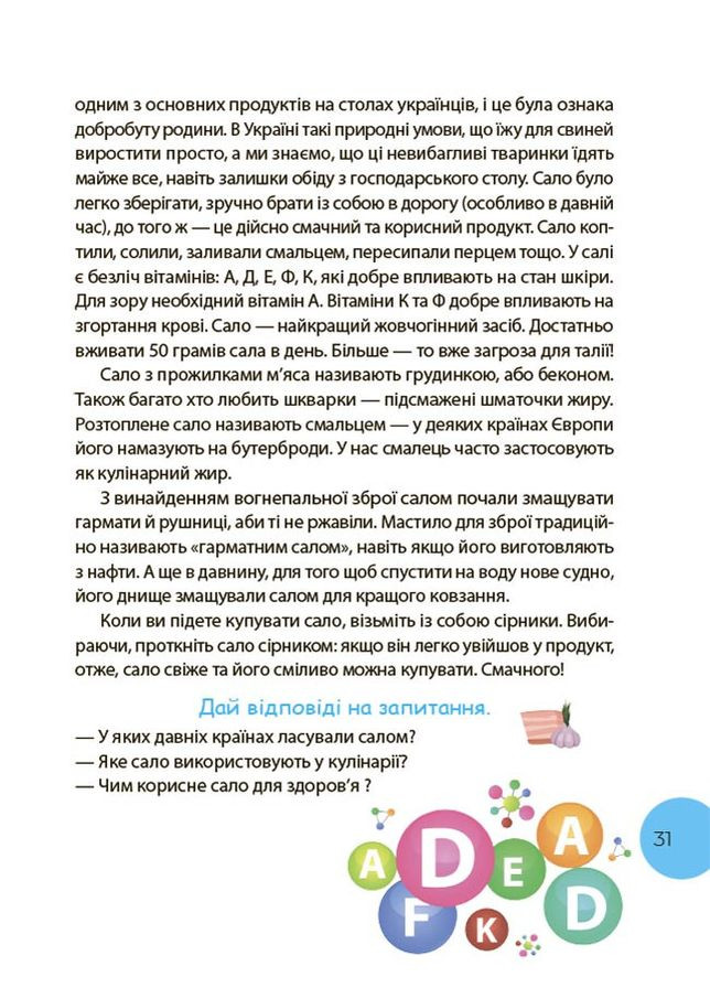 Читанка-ЧОМУчка. 9+ ЧИТ007 No Brand (359372825)