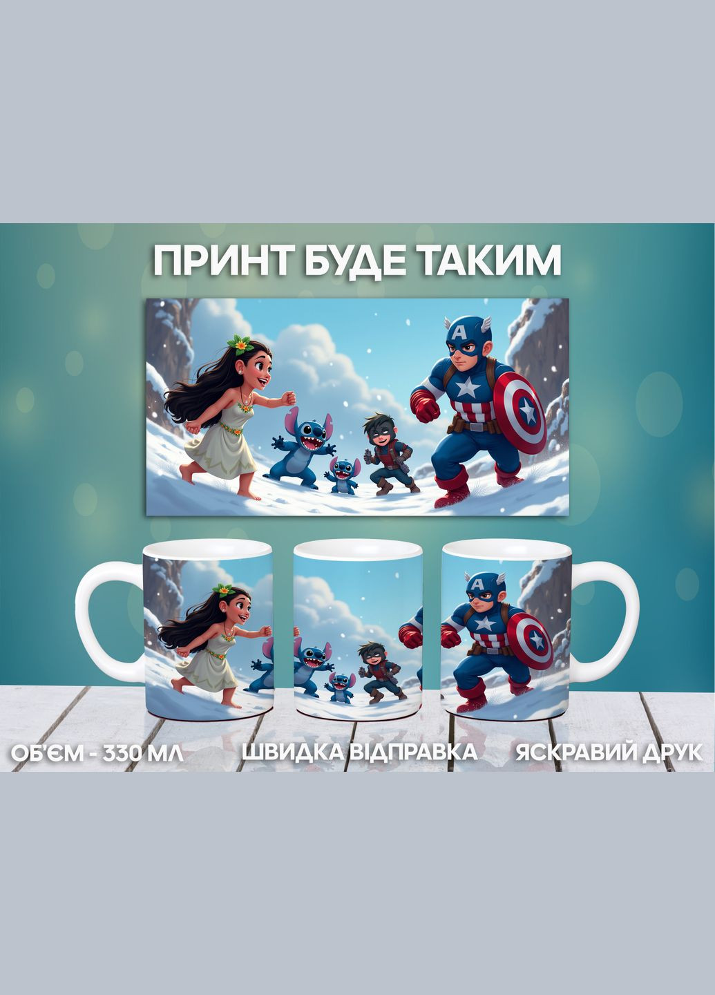 Кружка Лило и Стич с принтом керамическая чашка Lilo & Stitch 330 мл Ru_328 Shantou (323653872)