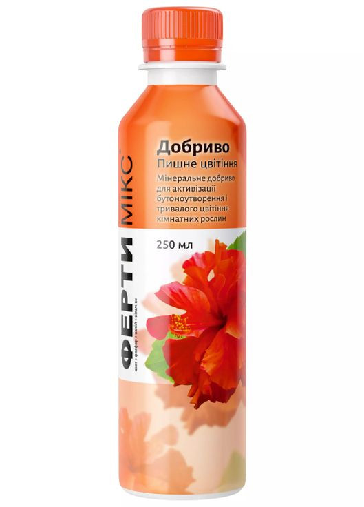 Добриво для бутонізації та тривалого цвітіння кімнатних рослин Фертимікс Пишне цвітіння 250 мл Гілея (360619863)