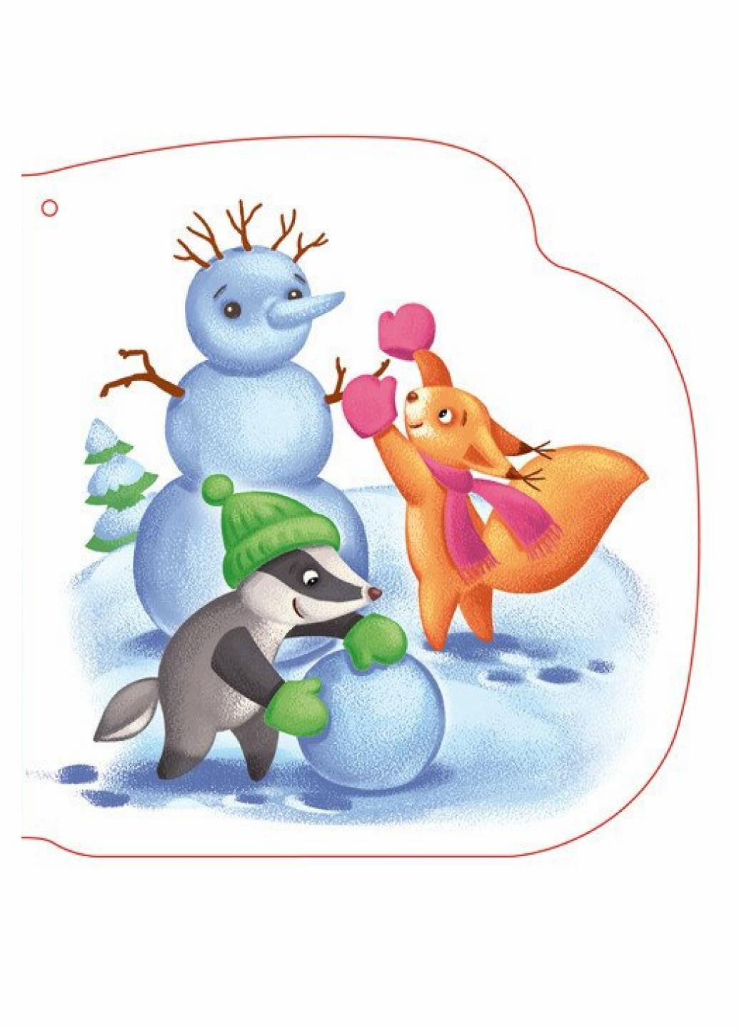 Новогодние веревочки: Любимые перчатки. Автор Геннадий Меламед. А1674005У 9789667510688 РАНОК (290868659)