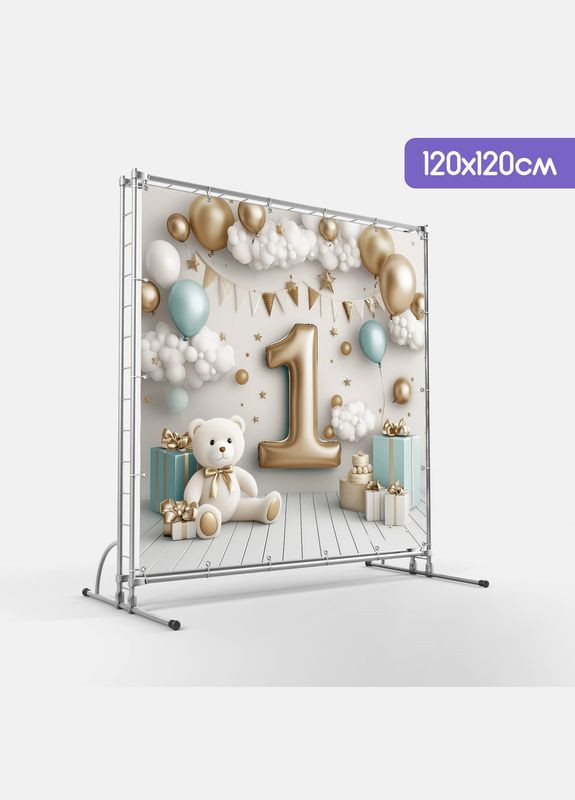 Баннер для фотозоны "Мой первый День рождения" | 1.2×1.2 м | Праздничный фон на 1 год | №43034 Vinylpex (360982015)