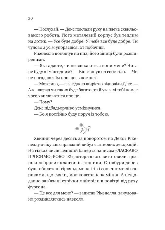 Молитва за застенчивые кроны Vivat (370054477)