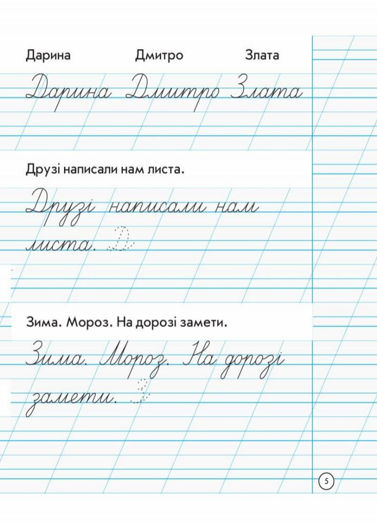 НУШ Тетрадь для списывания. 1 класс Н900953У 9786170900562 РАНОК (300533751)