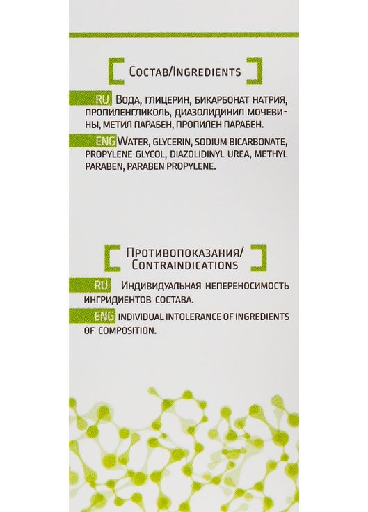 Нейтрализатор для химического пилинга 10ml (370577-2626) Home-Peel (368605642)