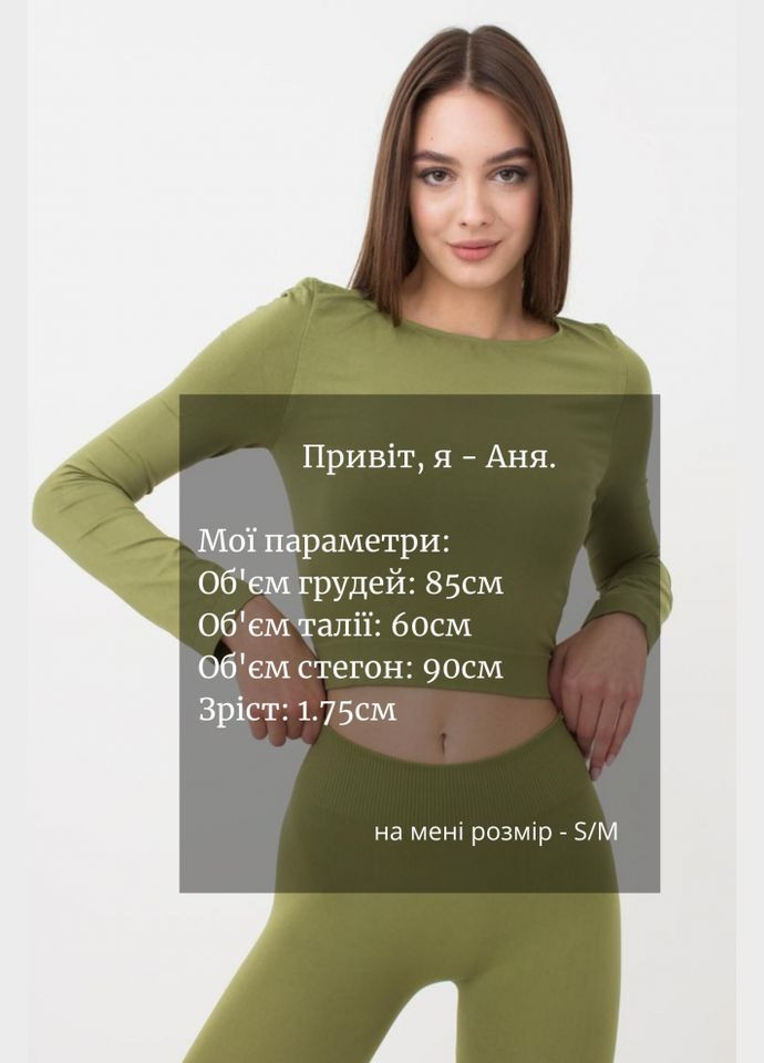 Топ жіночій безшовний з довгими рукавами Giulia CROP TOP (316683787)