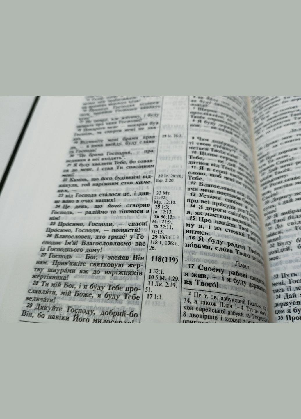 🇺🇦 Библия, твердый переплет 12х17 cм, арт. 10432, пер. И. Огиенко Українське Біблійне Товариство (316451576)