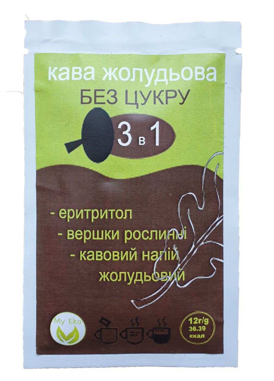 Кава жолудей дуба "3 в 1 без цукру: еритрол, вершки рослинні, кава з жолудів дуба No Brand (344585377)