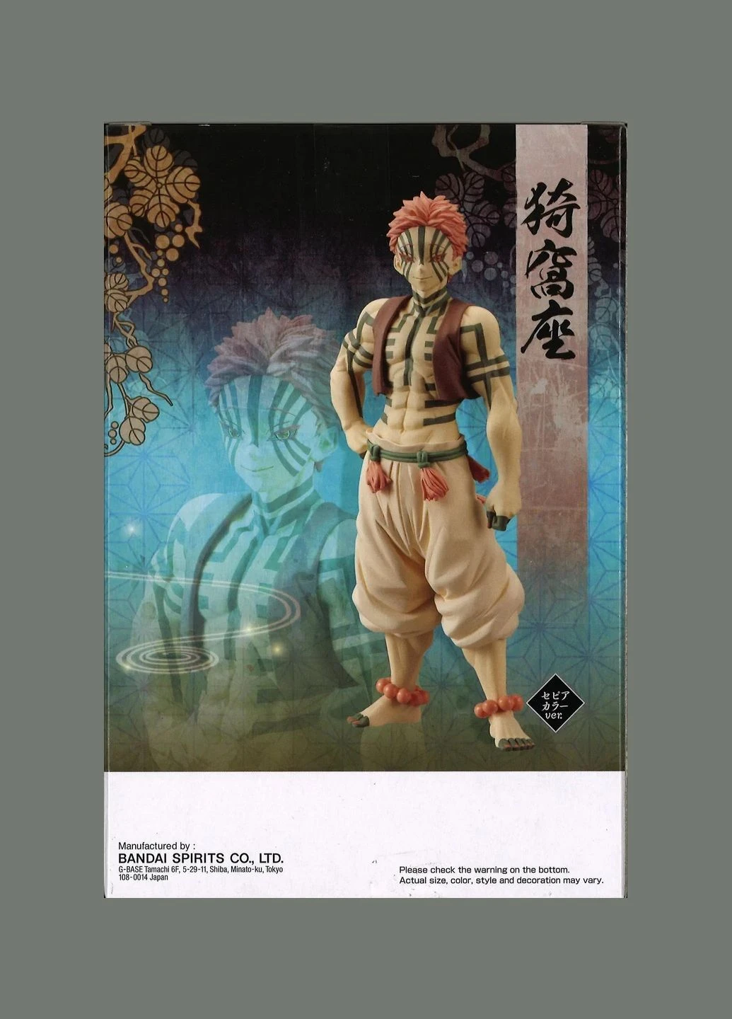 Фигурка Клинок рассекающий демонов Акадза Demon Slayer Akaza ver.Sepia 17 см WST DS A 162 Banpresto (317258905)