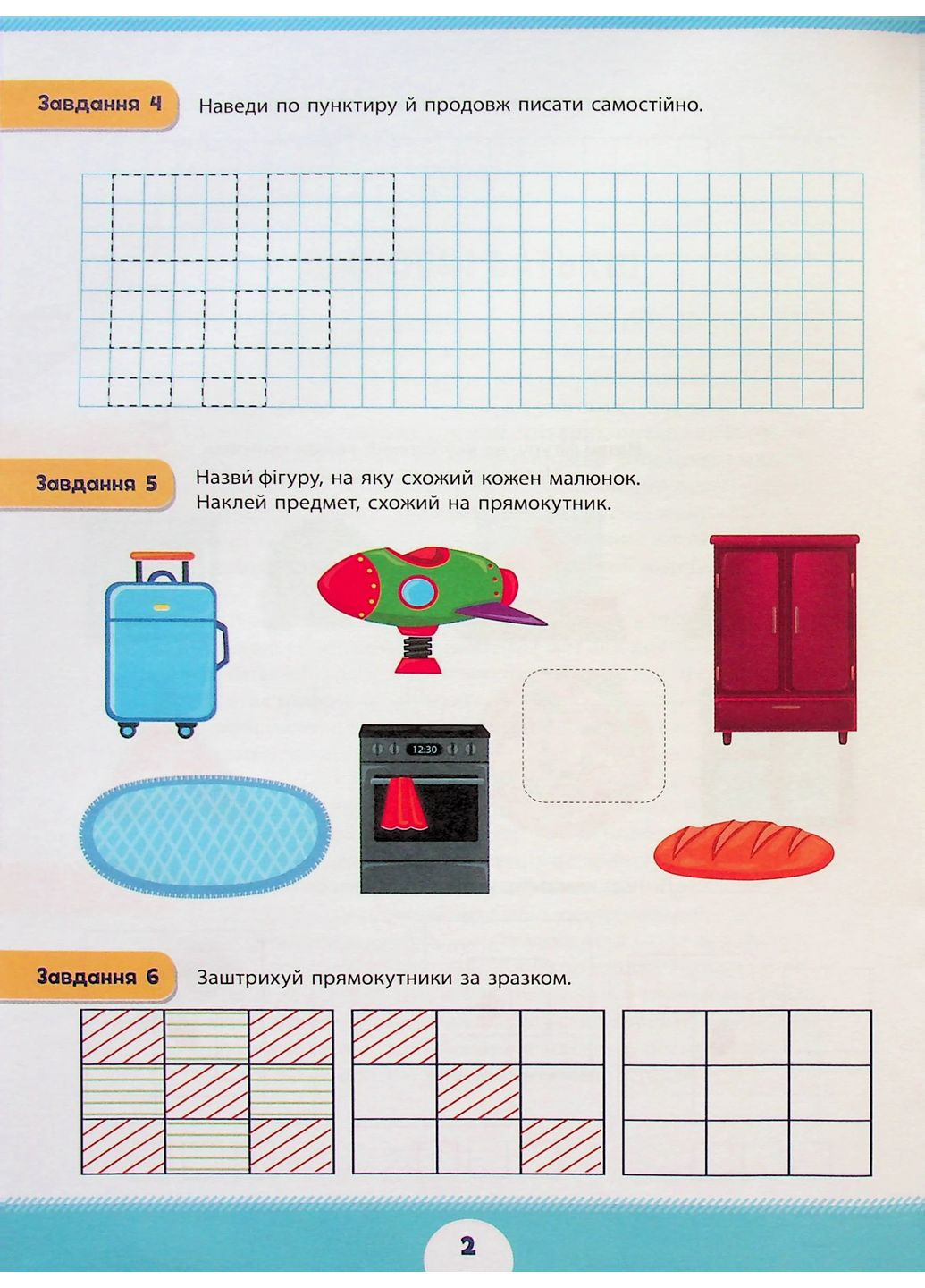 Летняя подготовка к школе. Сообразительная математика УЛА (370057706)