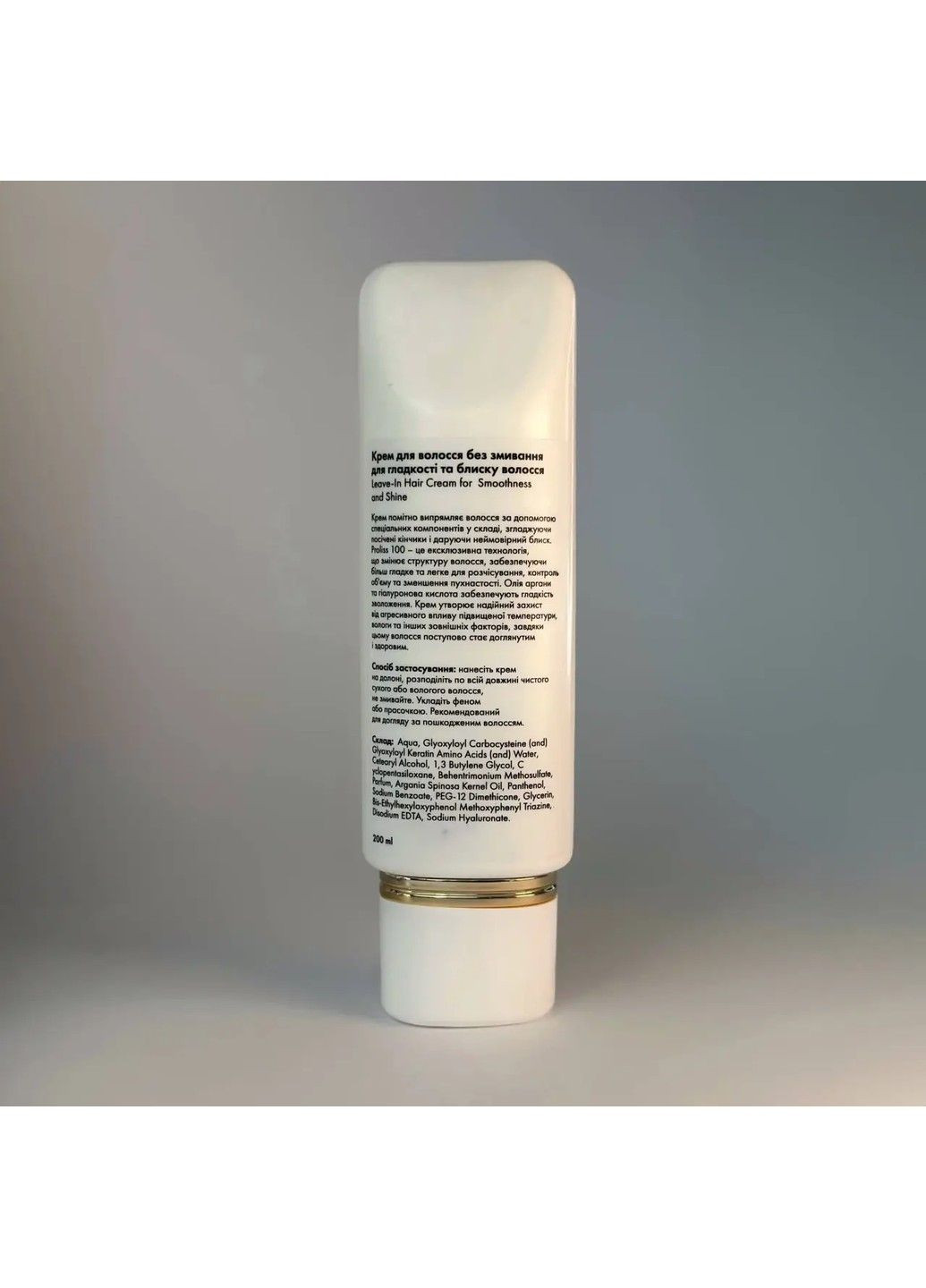 Крем для волос без смывания для гладкости и блеска 200 мл Mesonia (316654895)