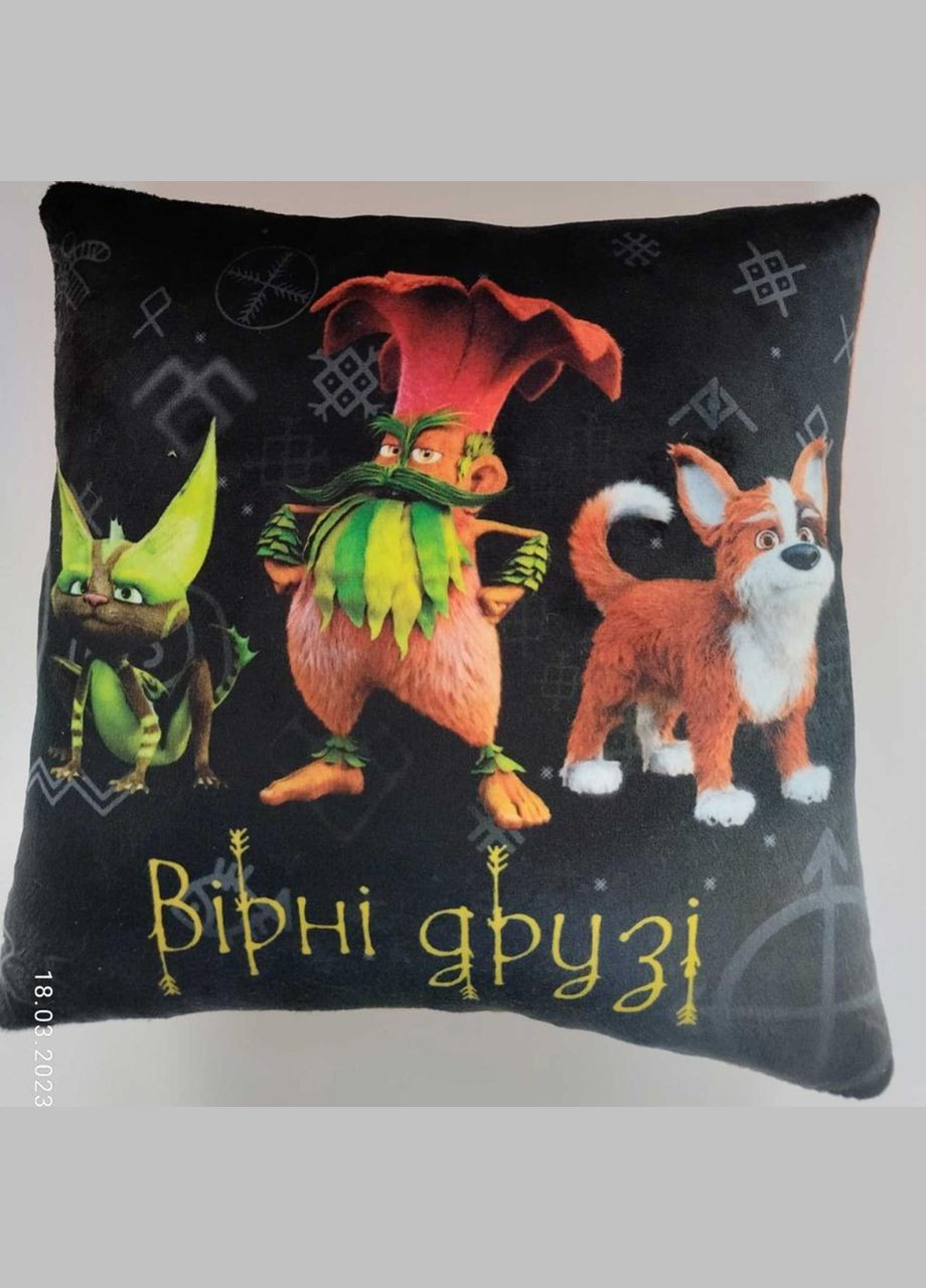 Подушка с принтом "Верные друзья" 00279-61 Копиця (302086884)