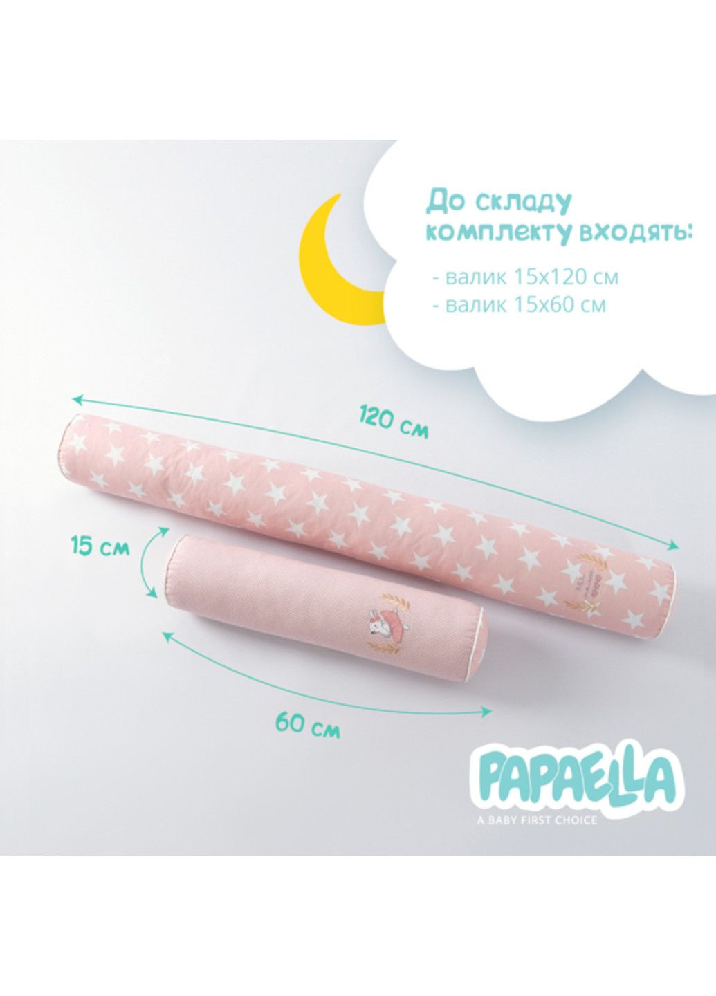 Бортики-валики "PAPAELLA" 60x15 см, 120x15 см, 2 шт. (детские), хлопок IDEIA (332163846)