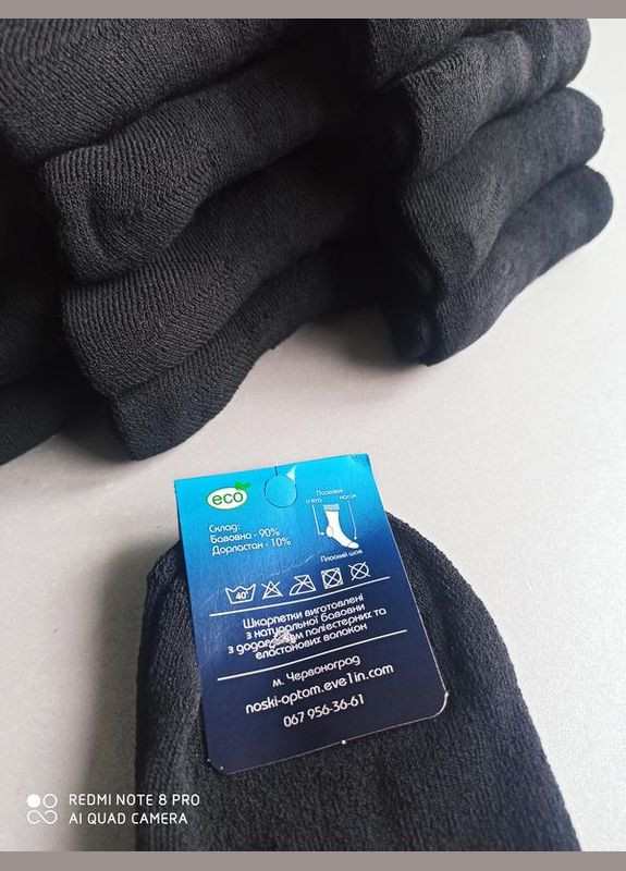 Чорні 1 пара 45-48 махрові теплі котонові класичні шкарпетки, великий розмір однотонні (303722890)