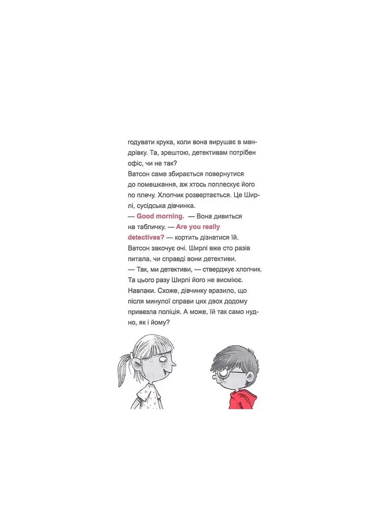 Книга Шерлок-молодший і тауерські круки - THiLO (9789669827920) Vivat (393973238)