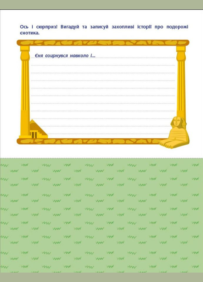 АРТ вирізалка. Множення. 2 клас (Укр) АРТ (9789667512149) Art (351585909)