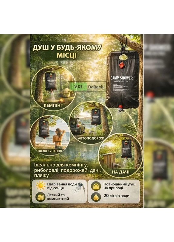 Літній душ, Супер портативний душ для дачі, Душ портативний portable outdoor shower, SPD DACIA (395980135)
