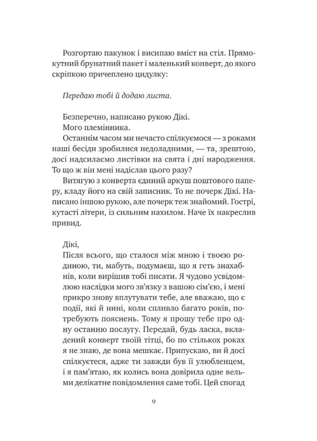 Эхо старых книг No Brand (388669956)