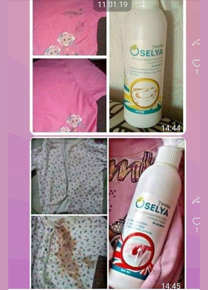 Пятновыводитель "Красные-темные" J'erelia (315817757)