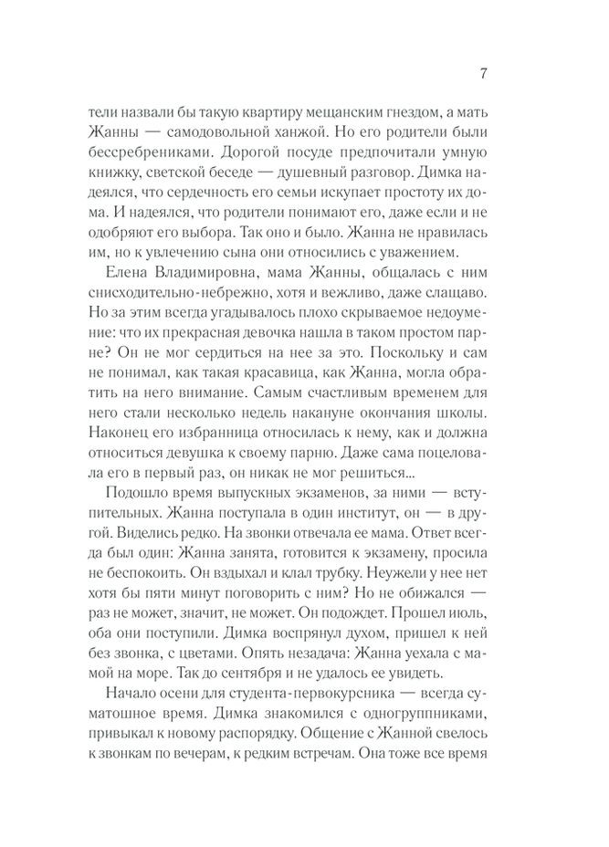 Вибір серця. Лук`яненко Лідія Клуб Сімейного Дозвілля (364957142)