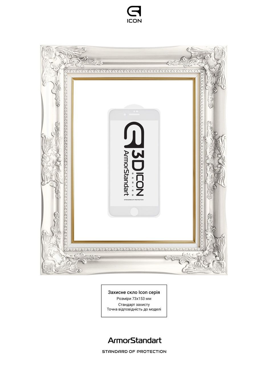 Защитное стекло Icon 3D для Apple iPhone 8 Plus/7 Plus White (ARM55983-GI3D-WT) PTR ArmorStandart (327881294)