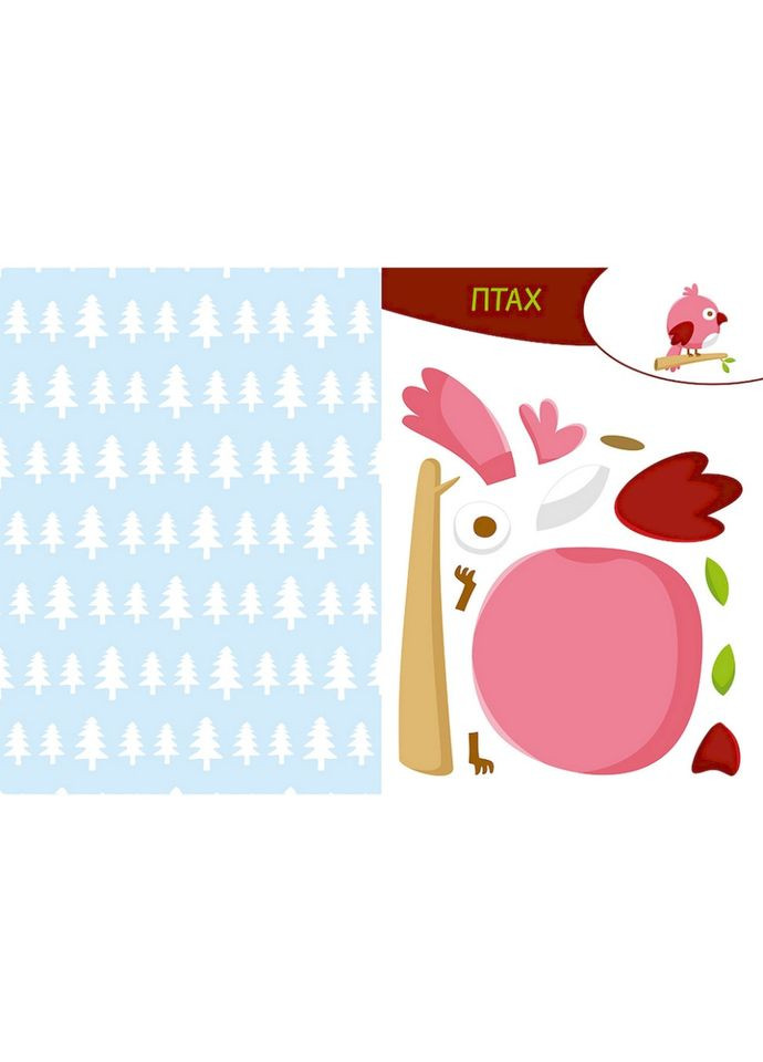 Альбом із шаблонами Вирізай. Клей. Грай "У лісі" 1747005, 16 сторінок Ranok Creative (315352081)