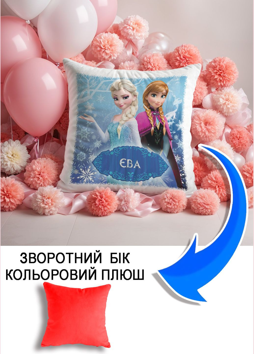 Подушка плюшевая Мерч Крафт Дизайн с принтом Frozen Эльза Анна имя Ева красный плюш квадратная 33х33 см No Brand подушка (322532958)