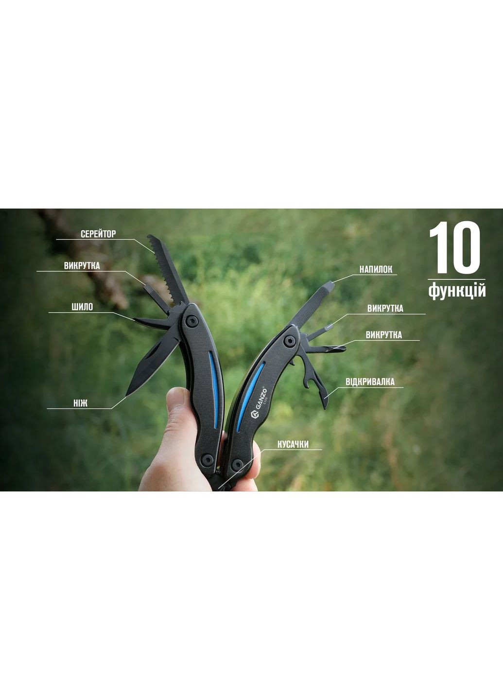 Мультитул G109 Black - многофункциональный набор инструментов. Ganzo (363132366)