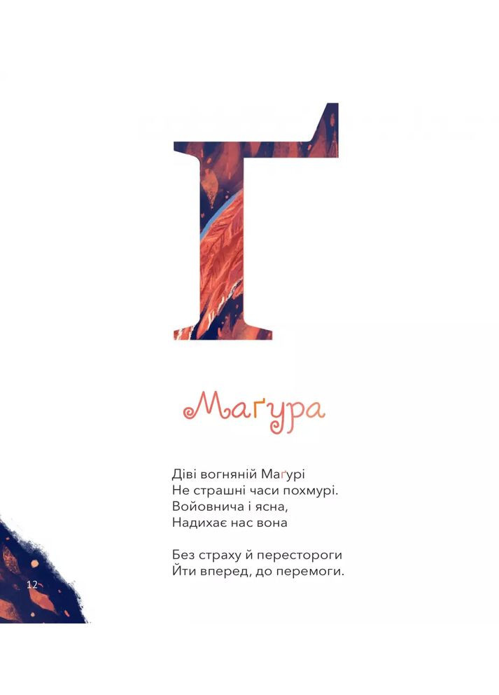 Мифический алфавит Vivat (370074902)