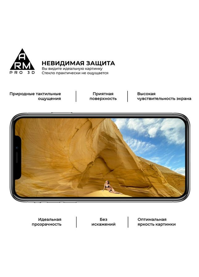 Защитное стекло Pro 3D для Apple iPhone 11 Pro/XS/X (ARM55371GP3D-BK) ArmorStandart (263684243)