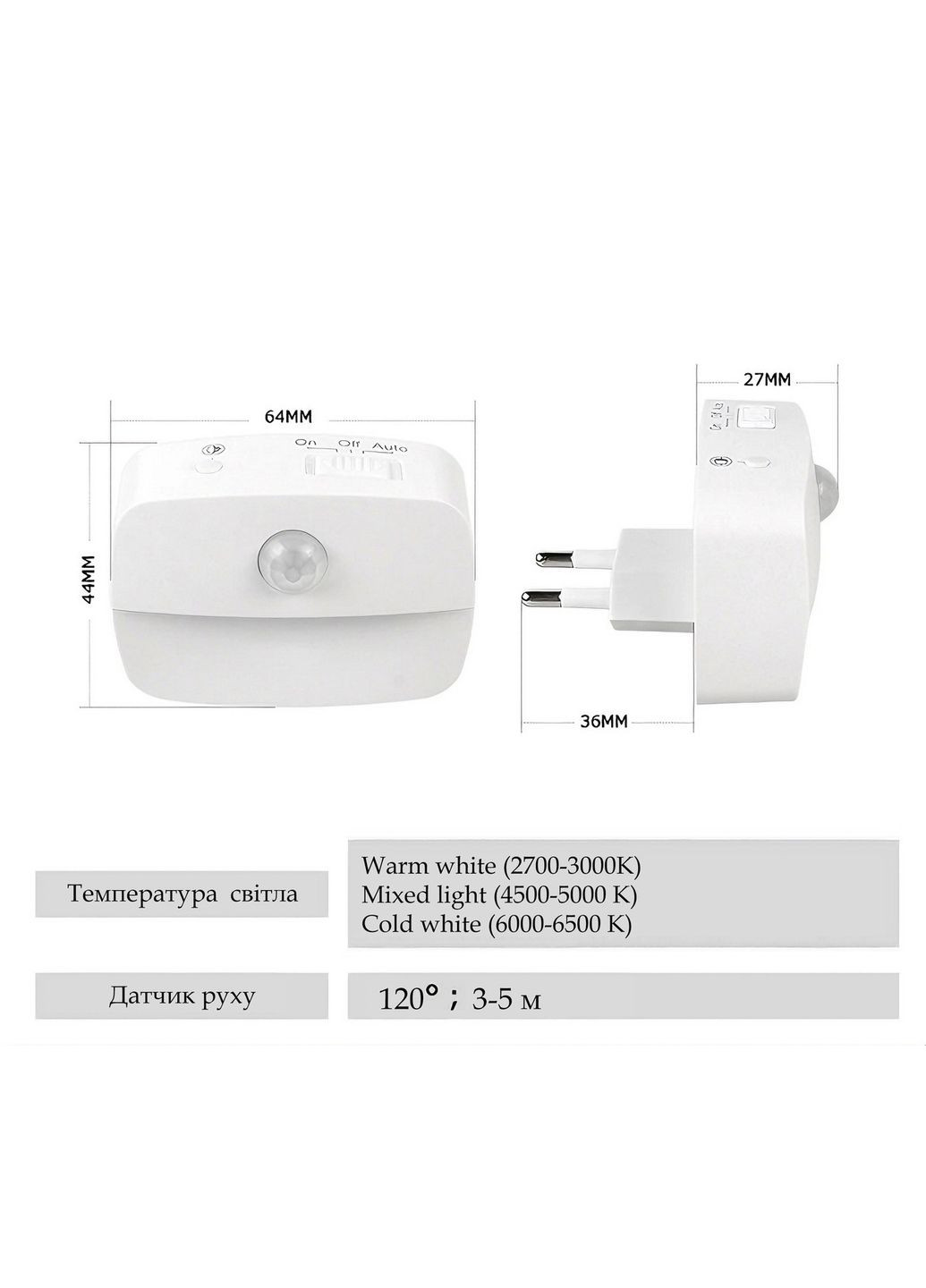 Світильник LED нічник з датчиком руху в розетку, три режими світла No Brand (330641068)