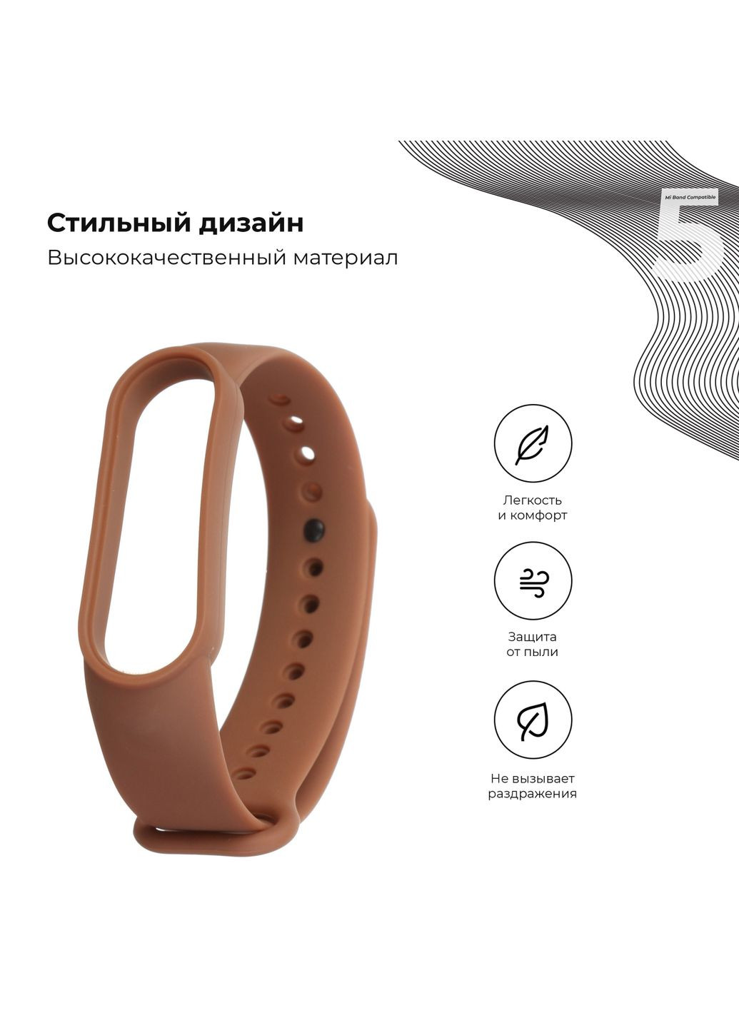 Ремешок для Xiaomi Mi Band 7/6/5 (ARM56993) ArmorStandart (260009944)