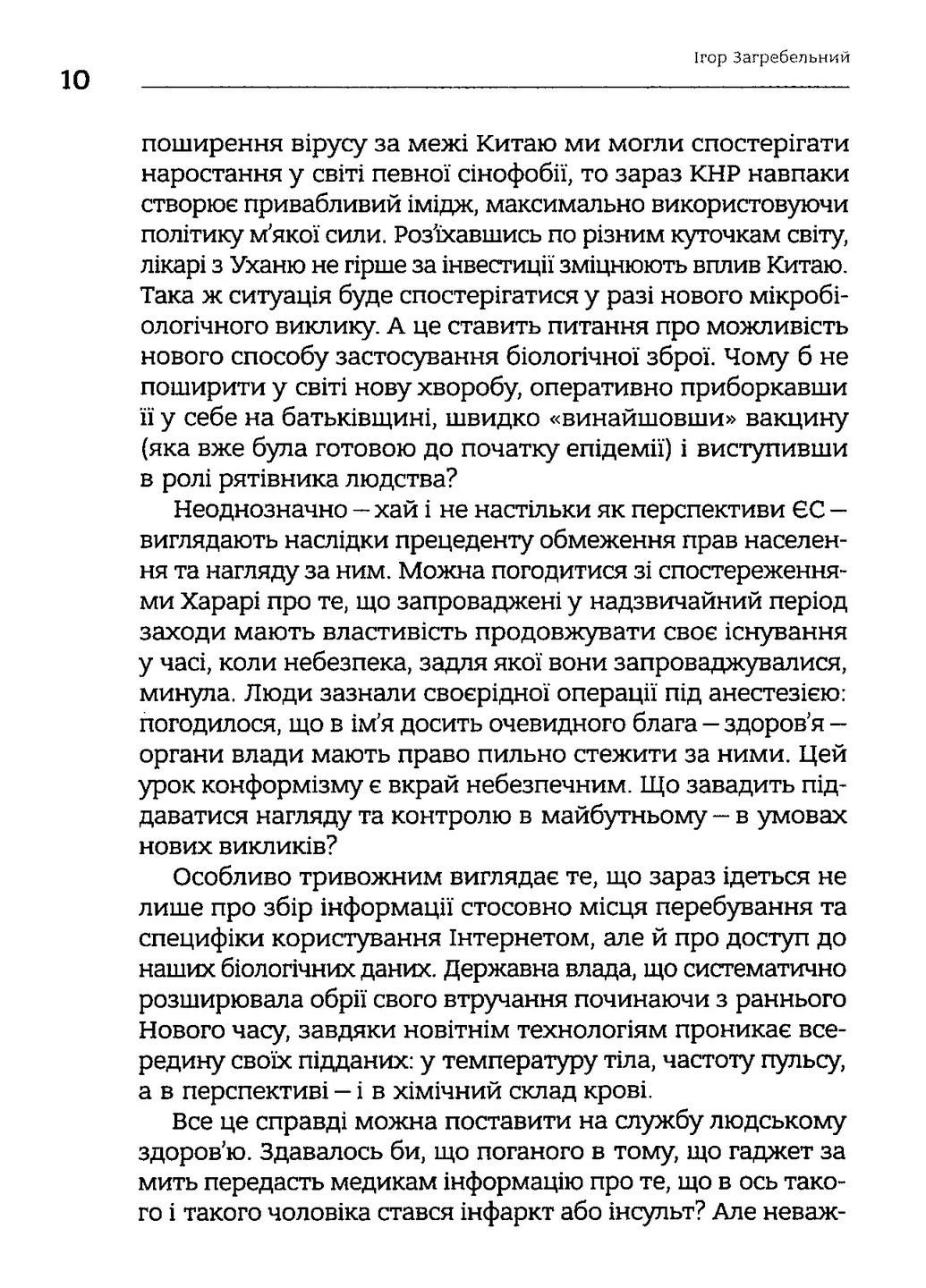 Європейські хроніки Markobook (370621895)