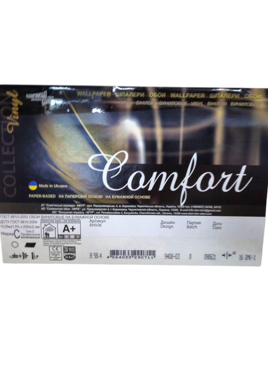 Шпалери вінілові 10.05 × 0.53 м Слов’янські шпалери 9408-03, сірі для коридору, вітальні, кухні, спальні Слов'янські шпалери (340275456)