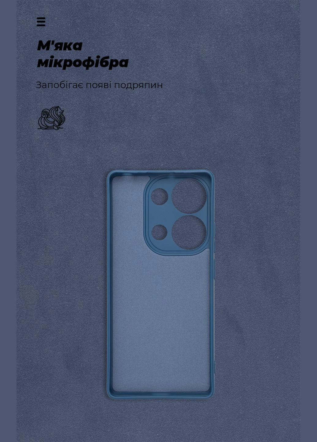Чехол ICON для Xiaomi Redmi Note 14S 4G Camera cover Dark Blue (ARM82009) ArmorStandart (343049645)