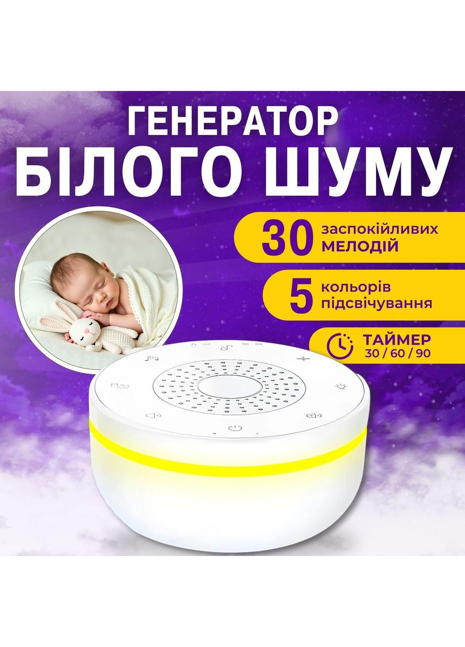 Генератор белого шума звук для сна ночник ночной свет звуки природы колыбельная настольная лампа usb No Brand (362267399)