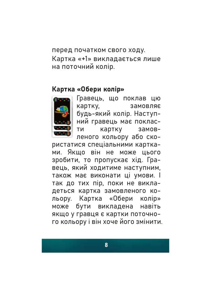 Карточная игра "Самый быстрый" 911159 карты, фишки, игровое поле, правила Arial (300694140)