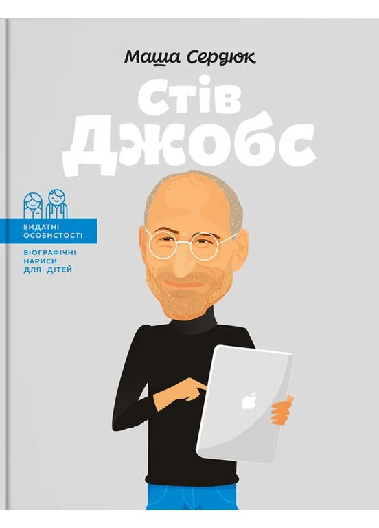 Стив Джобс Ipio (370067870)