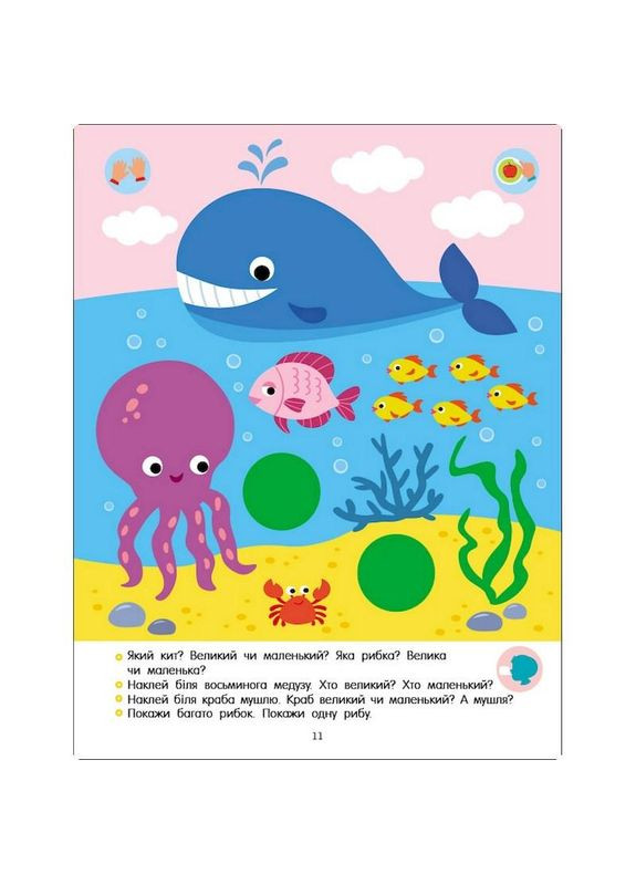 Развивающая тетрадь "Теперь я знаю Математика" 15219 с наклейками No Brand (362570647)