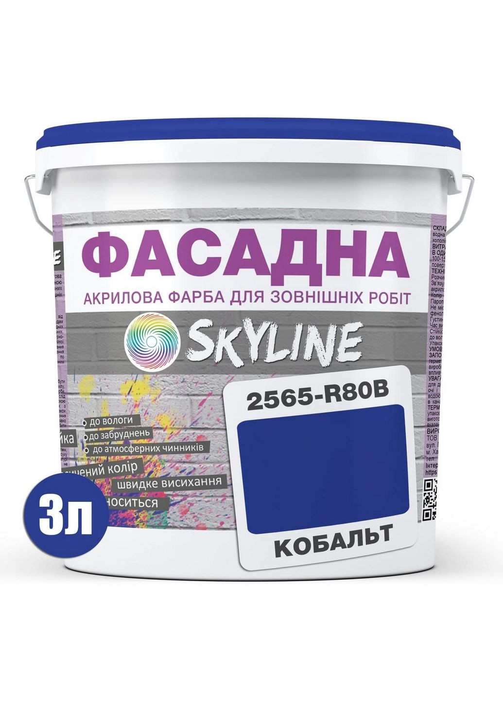Фасадна фарба акрил-латексна 2565-R80B 3 л SkyLine (289459265)
