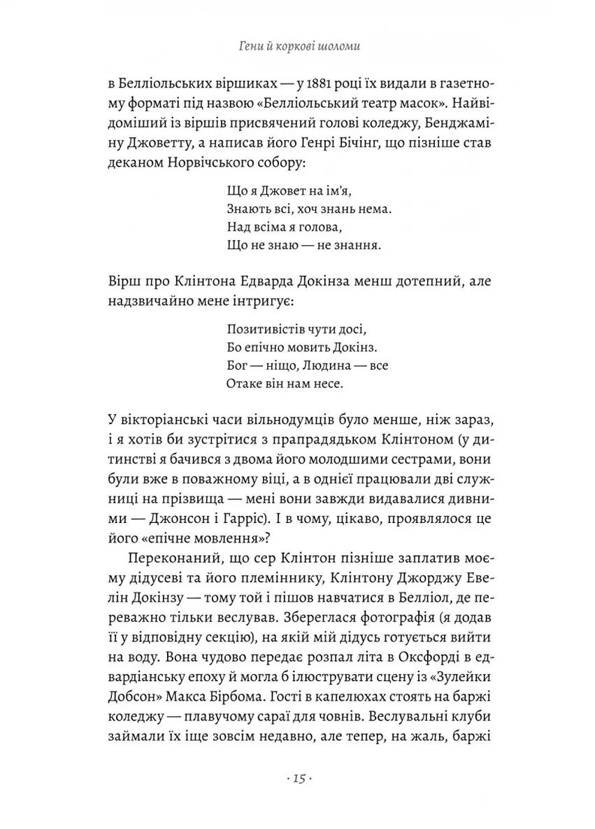 Желание чуда. Как я стал ученым Лабораторія (370077833)