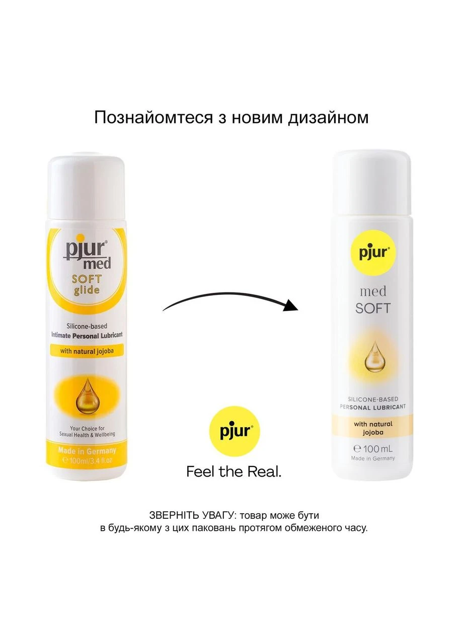 Силиконовая смазка MED Soft glide 100 мл с маслом жожоба для очень сухой и чувствительной кожи Pjur (383069071)