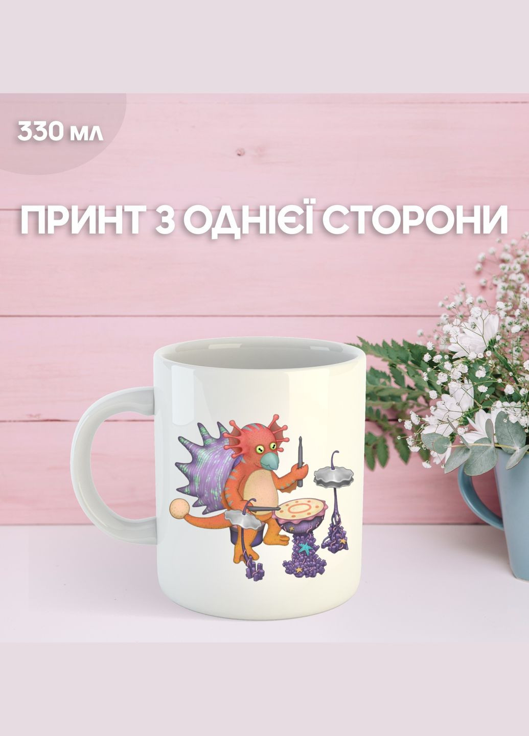 Кружка Мої Співаючі Монстри май сингінг монстер з принтом керамічна чашка My Singing Monsters 330 мл Uk_721 Shantou (329745309)