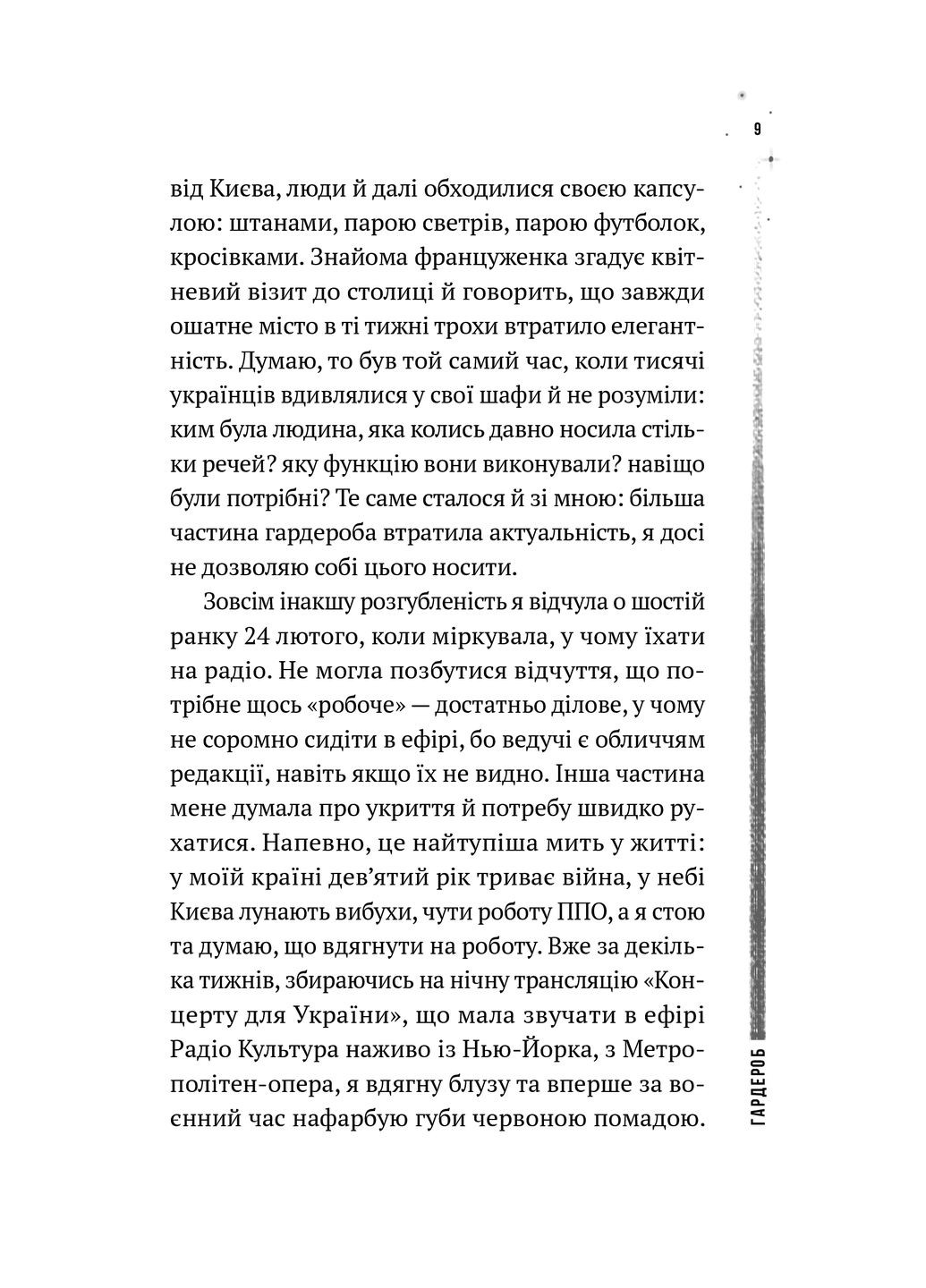 Воздушная и тревожная книга Vivat (370055113)