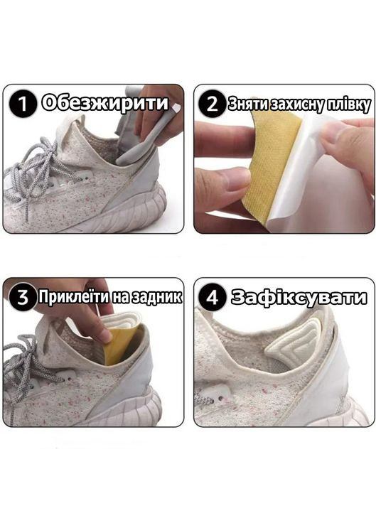 Вставки на задник кросівок від натирань або для зменшення розміру бежеві товщина 10мм No Brand (314808493)