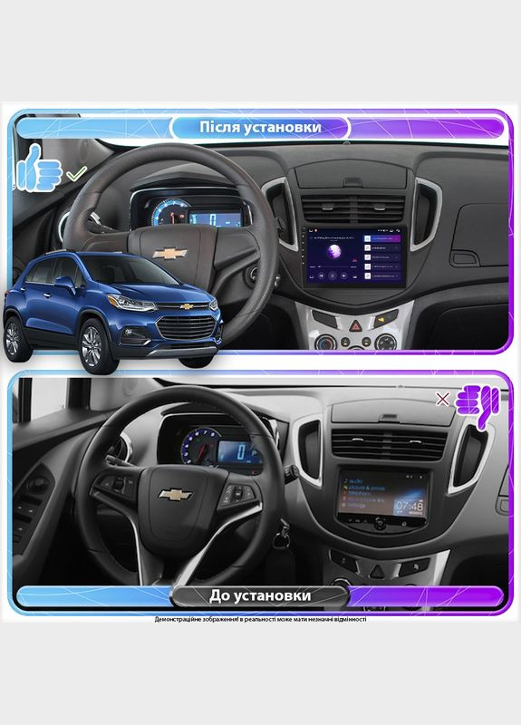 Штатна магнітола для Chevrolet Trax I Рестайлінг 2016-н.в. екран 9" 2/32Gb Wi-Fi GPS Base Тракс 4 шт. Lesko (336201290)