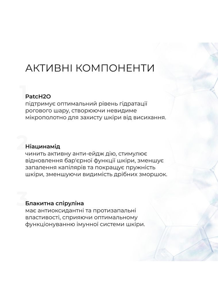 Мультисироватка для обличчя + Мультифункціональні патчі з ніацинамідом Hillary (332200088)
