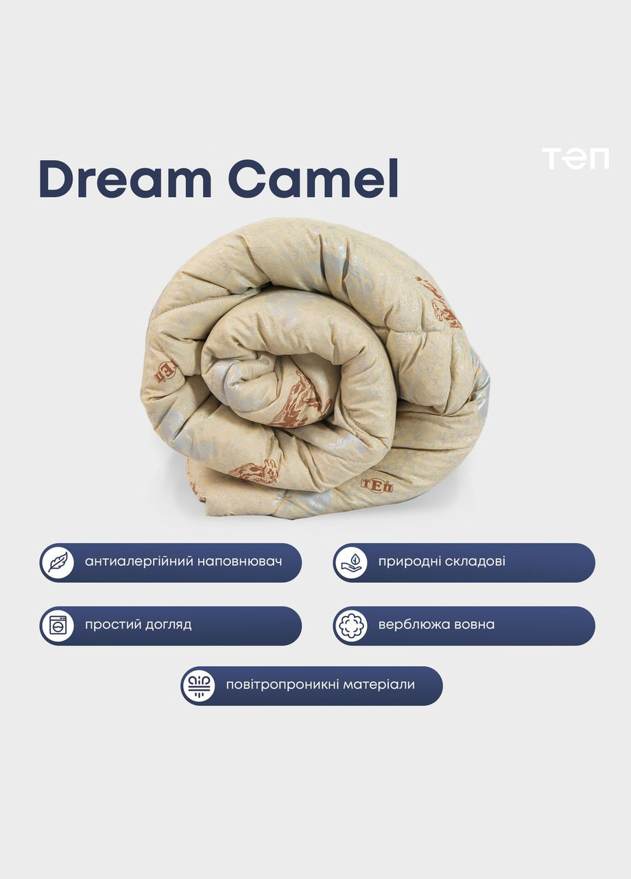 Ковдра Верблюжа вовна Двоспальна розмір 180х210 см ТЕП (323645283)